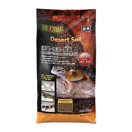 GEX EXOTERRA Desert Sole, 4.4 lbs (2 kg), Reptile Breeding Sole, Deodorizing, Moisturizing, Easy to Clean, Natural Material