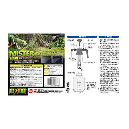 Exotera GEX EXOTERRA Mister Pressure Sprayer, Adjustable Spray Range and Fine Mist for Reptiles, Amphibian Breeding, Terrariums, Water Capacity 3.3 gal (1 L)